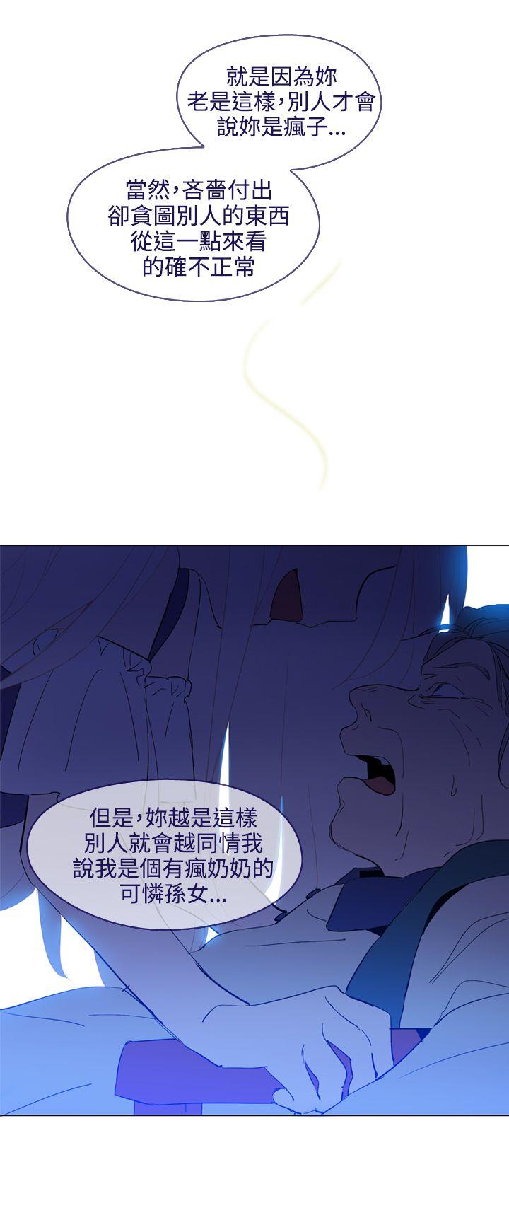 魔女 第16話 第26页