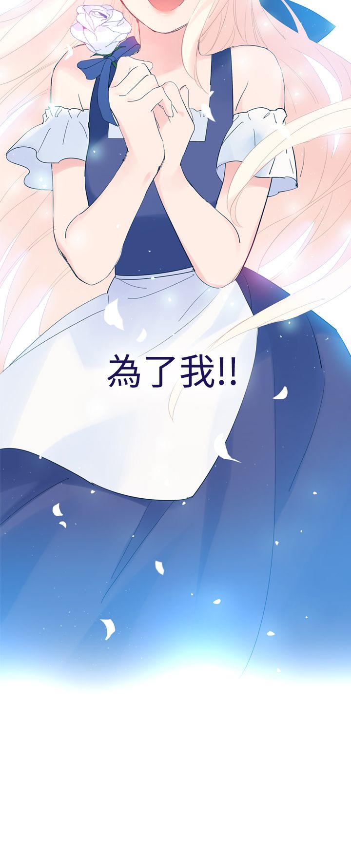 魔女 第16話 第24页
