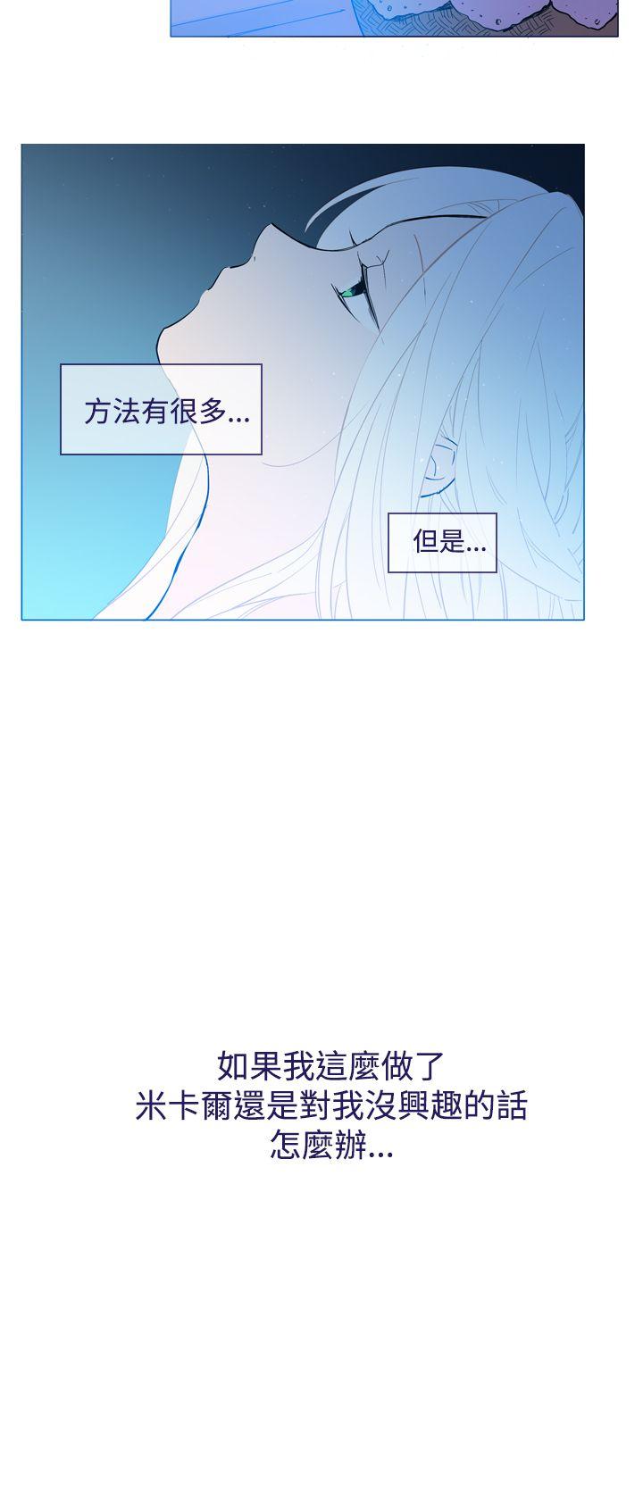 魔女 第17話 第18页