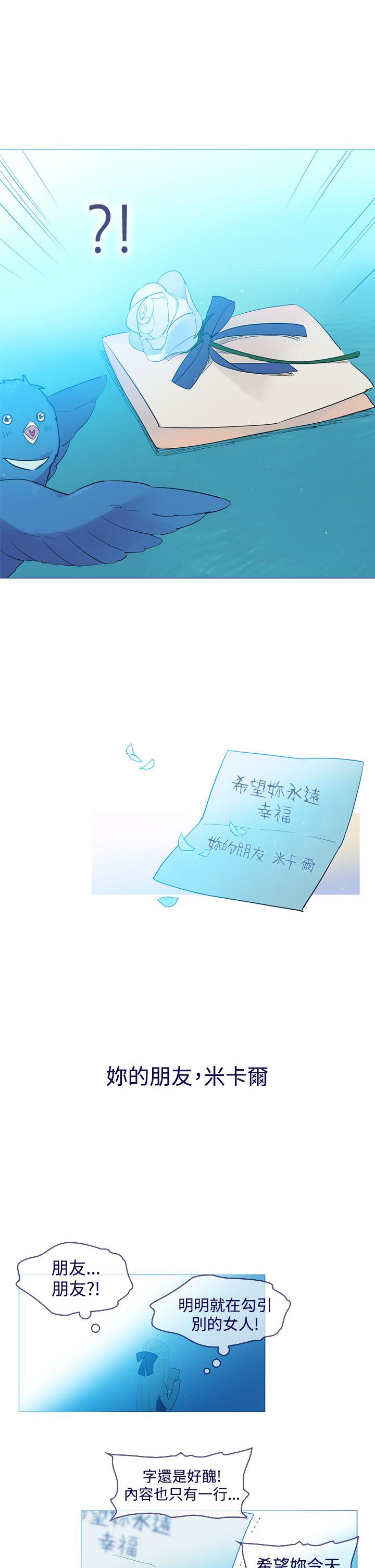 魔女 第17話 第21页