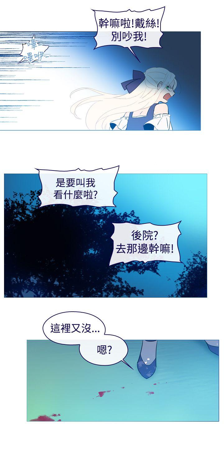 魔女 第17話 第25页