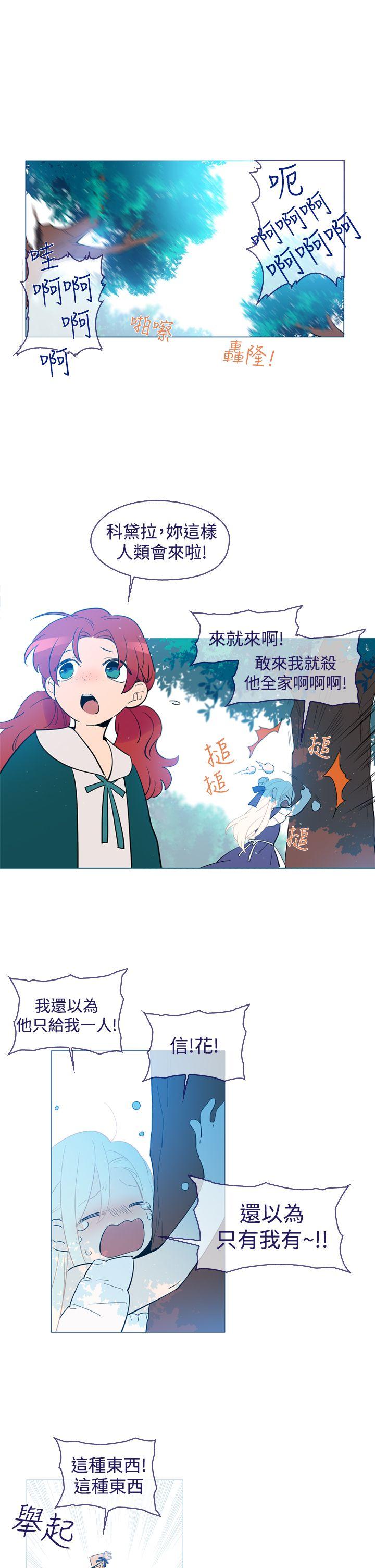 魔女 第17話 第5页