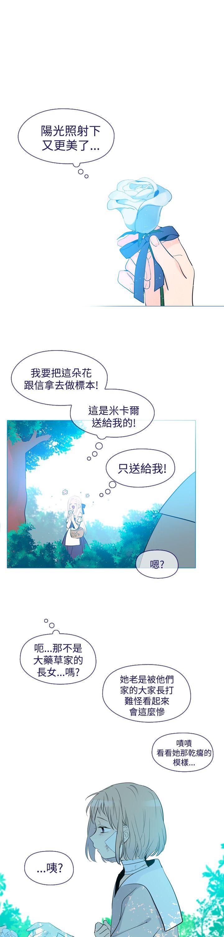 魔女 第17話 第1页