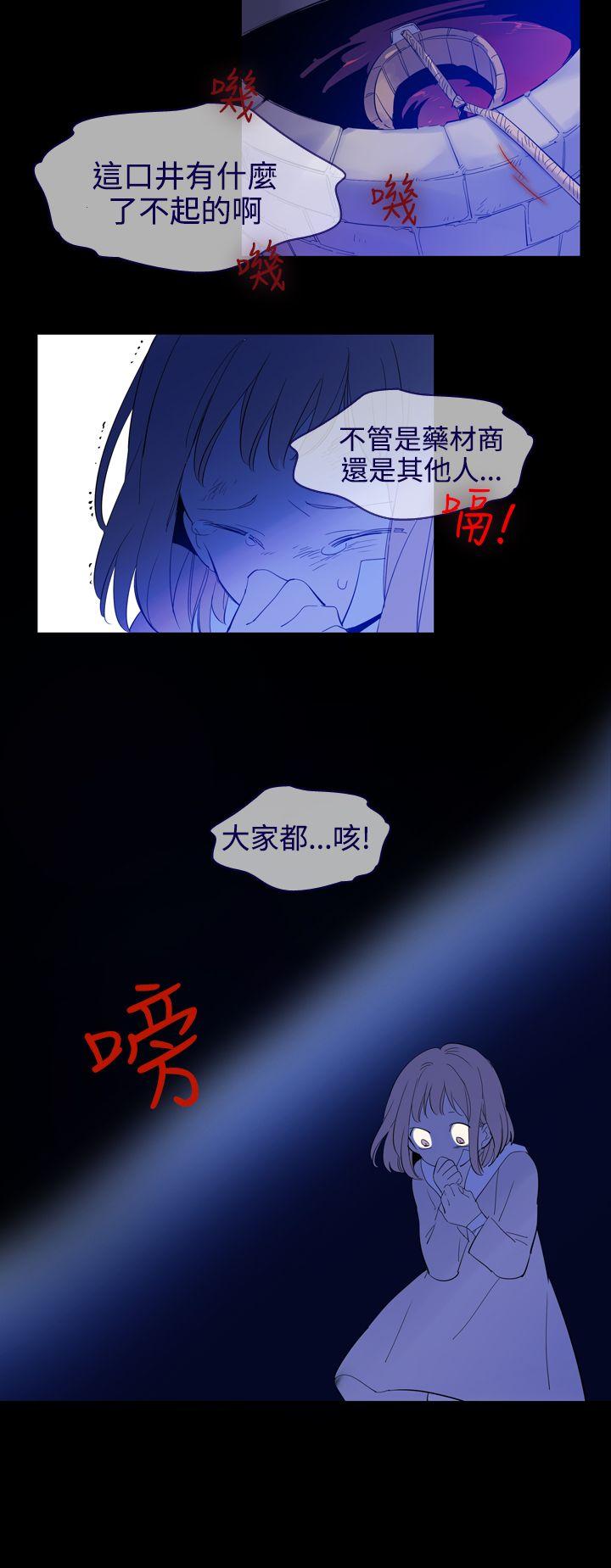 魔女 第18話 第6页