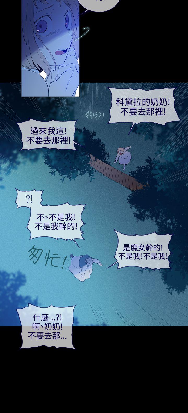 魔女 第18話 第4页