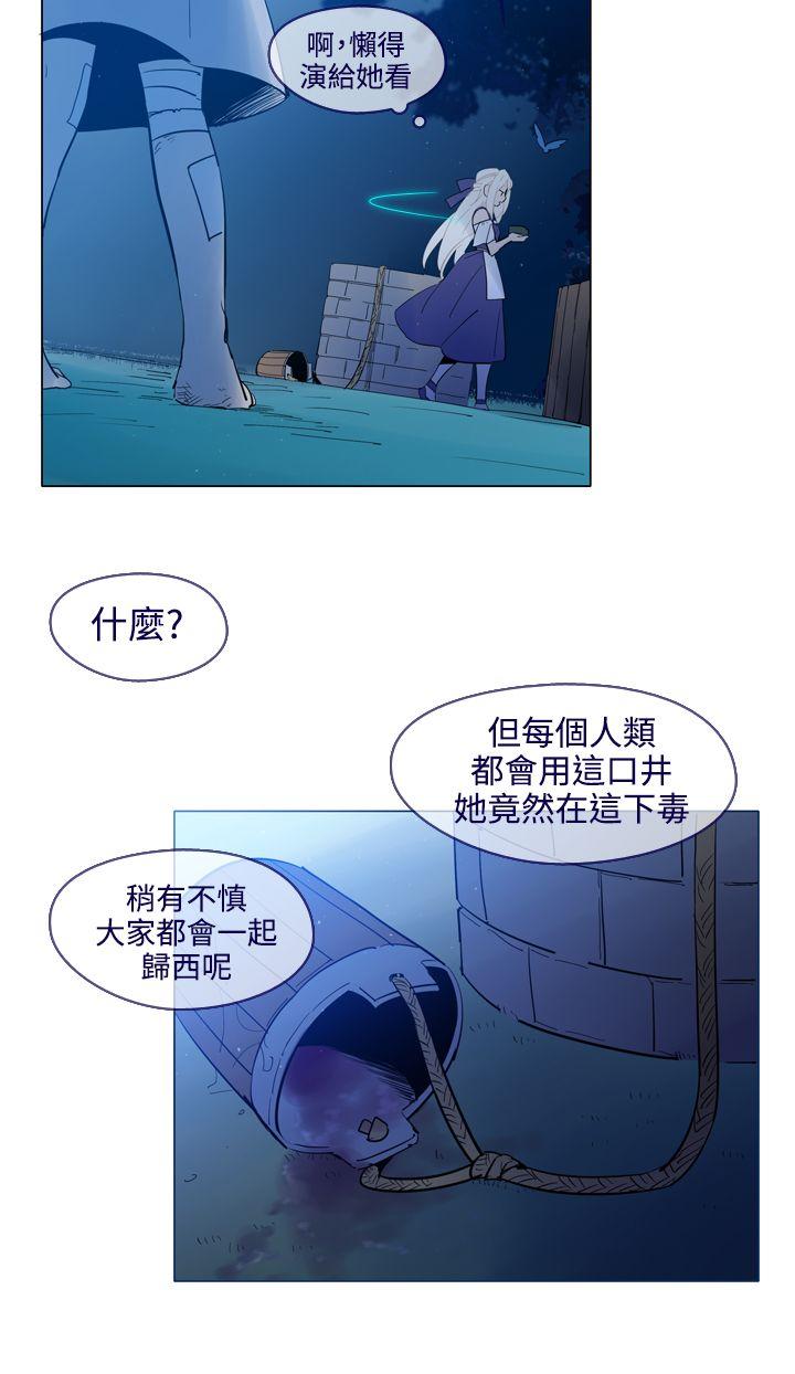 魔女 第18話 第8页