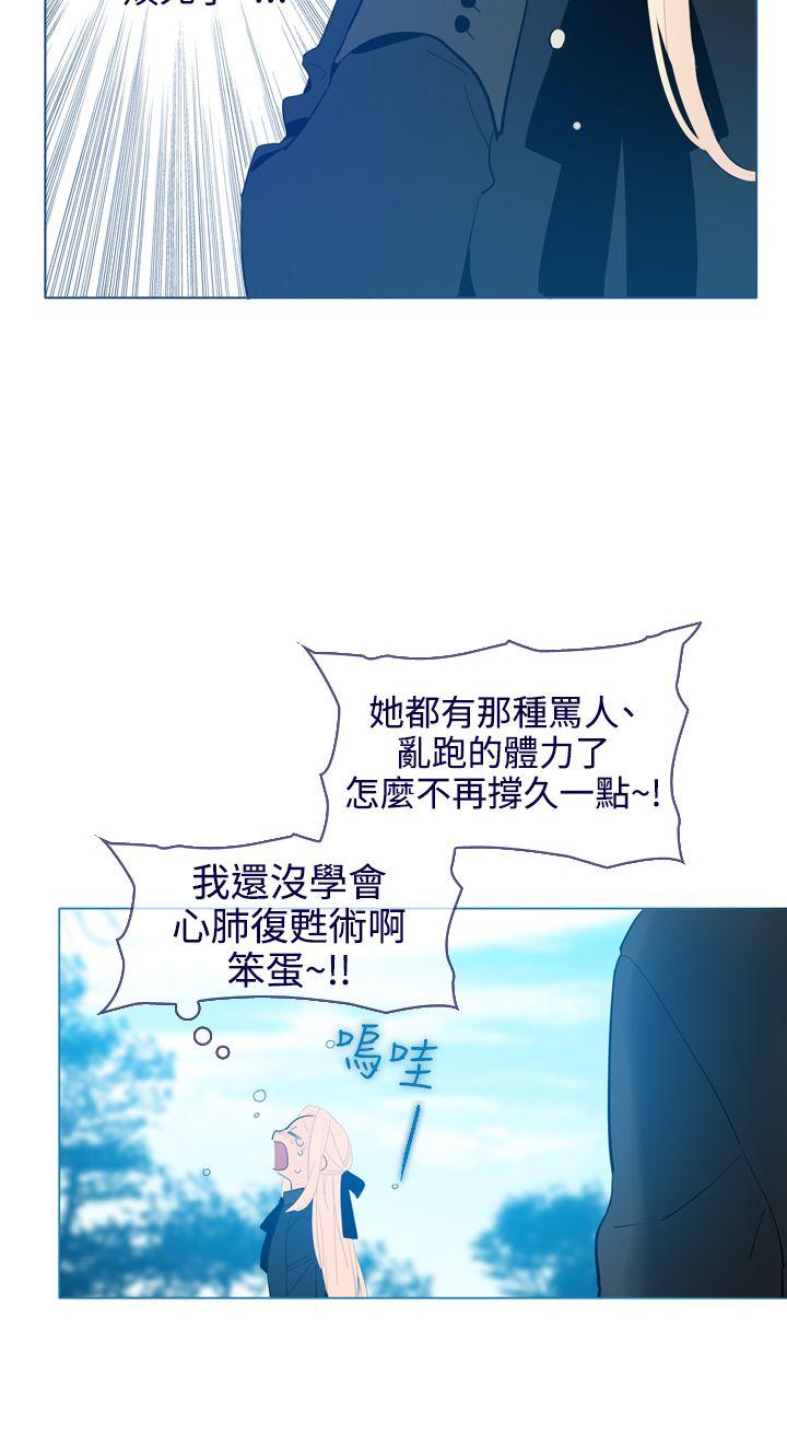 魔女 第18話 第15页