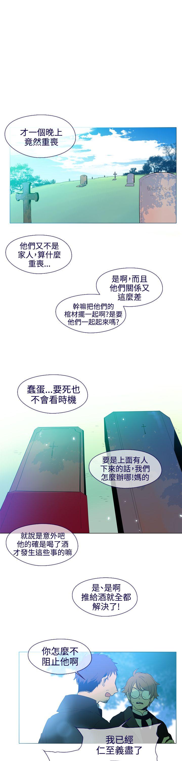 魔女 第18話 第12页