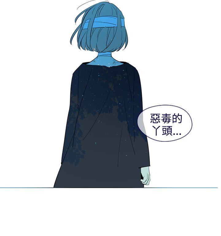 魔女 第18話 第19页