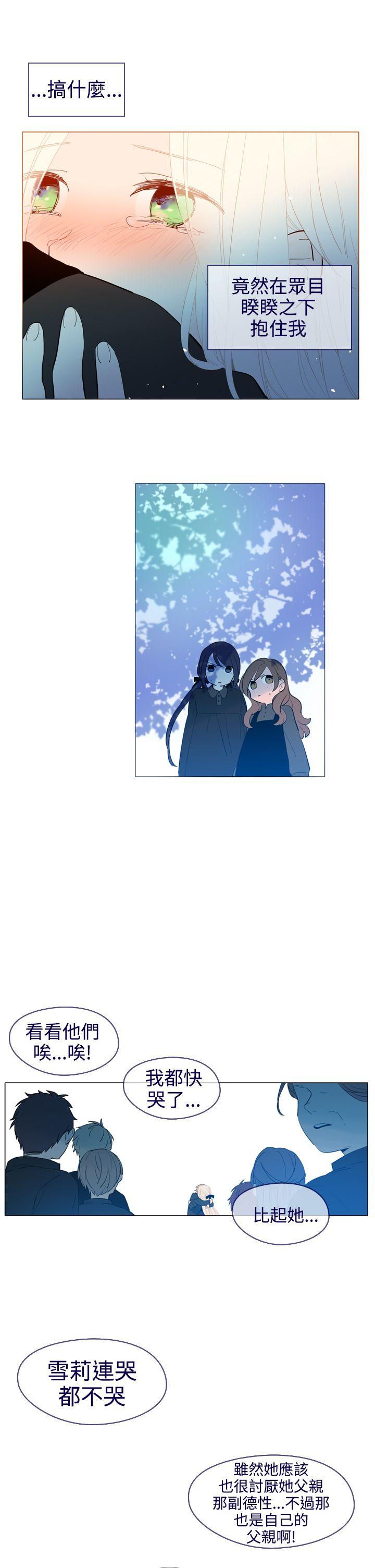 魔女 第18話 第18页
