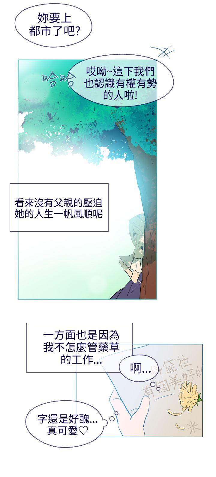 魔女 第18話 第21页