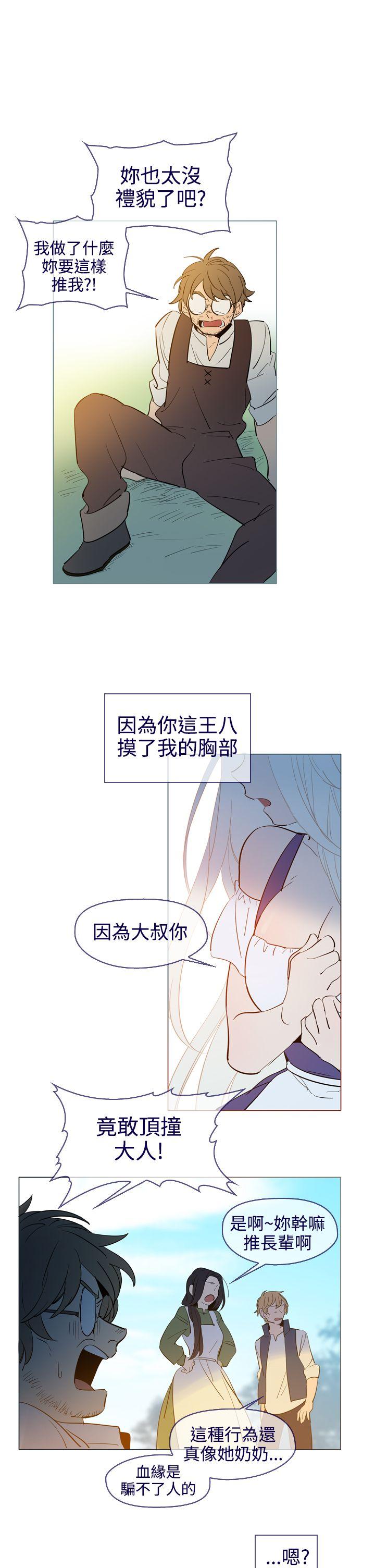 魔女 第18話 第27页