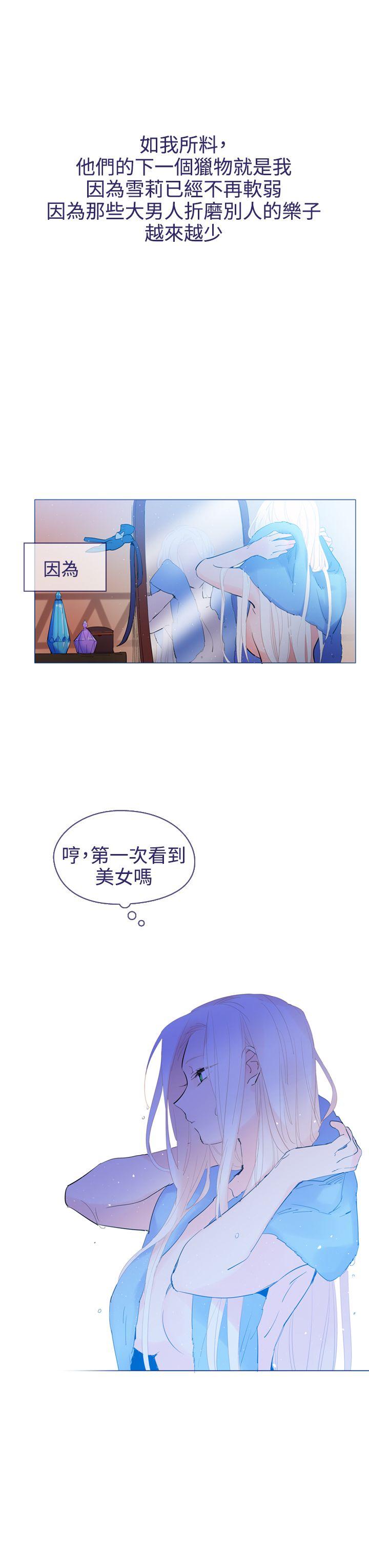 魔女 第19話 第1页