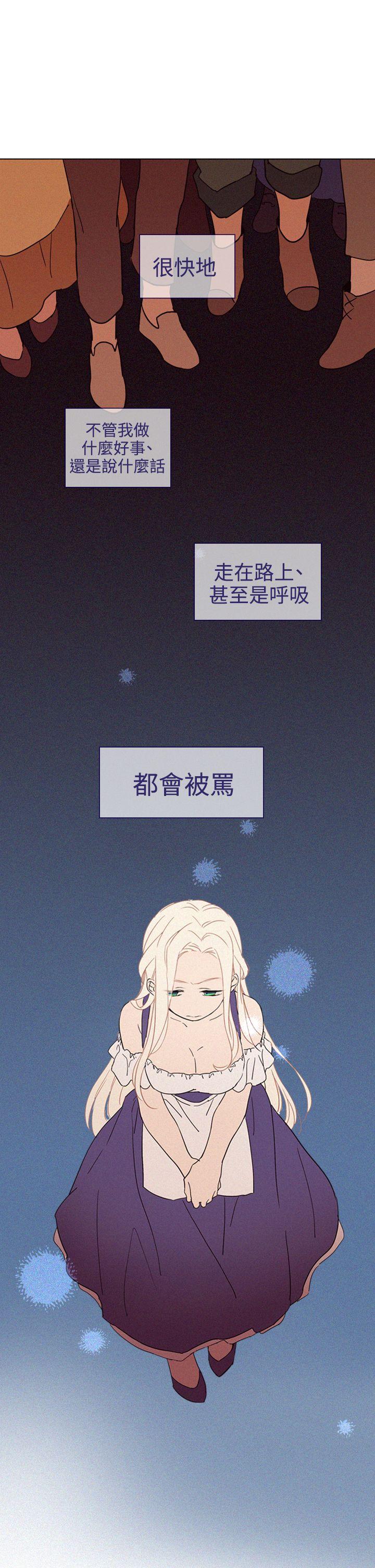 魔女 第19話 第5页