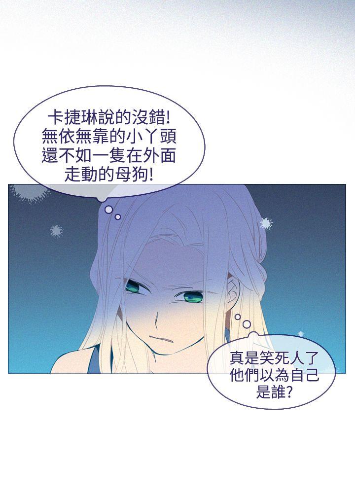 魔女 第19話 第6页