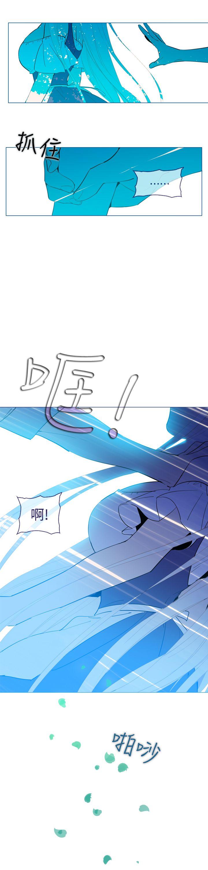 魔女 第19話 第9页