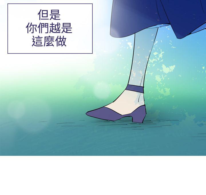 魔女 第19話 第8页
