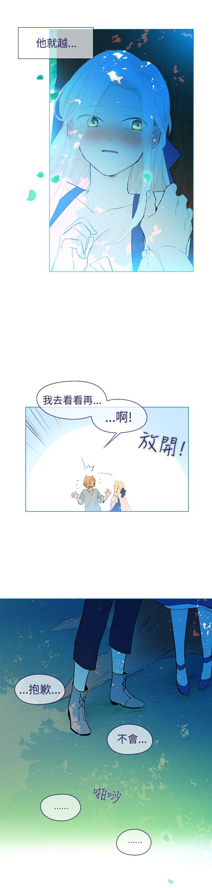 魔女 第19話 第11页