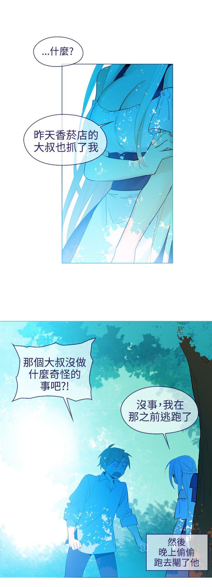 魔女 第19話 第14页