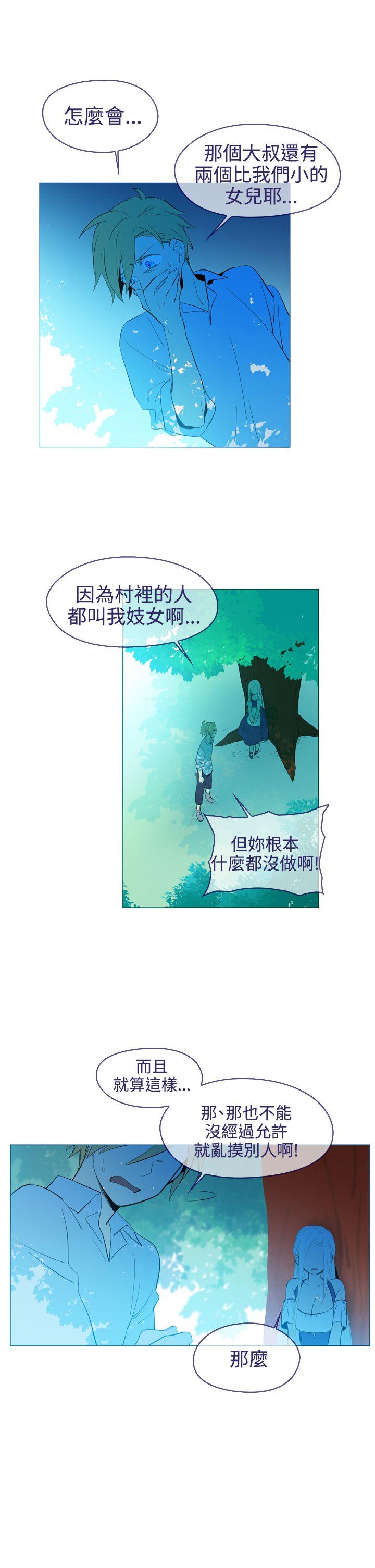 魔女 第19話 第15页