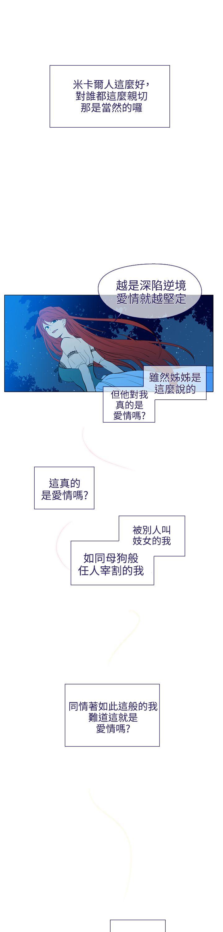 魔女 第19話 第19页