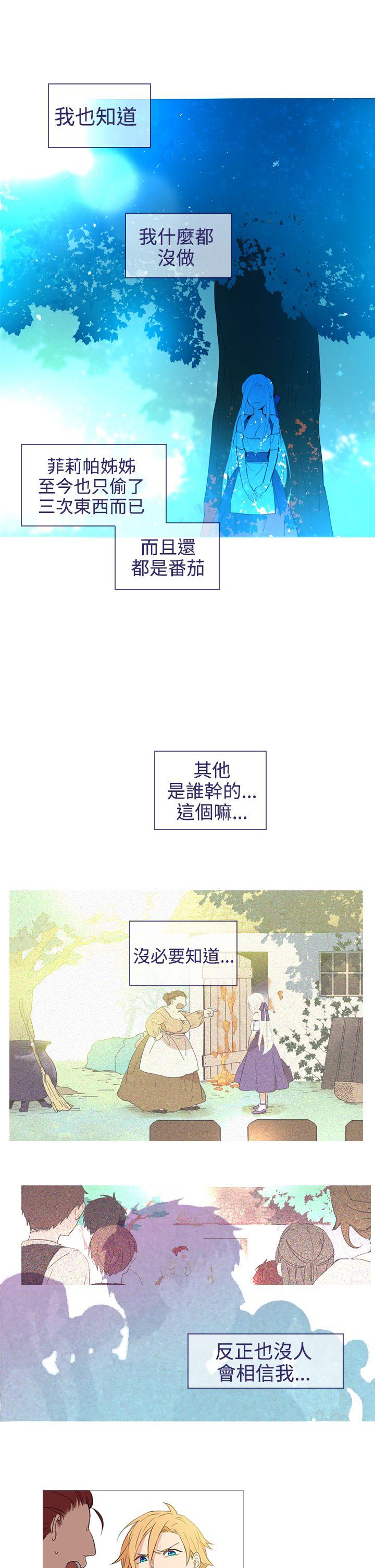 魔女 第19話 第23页