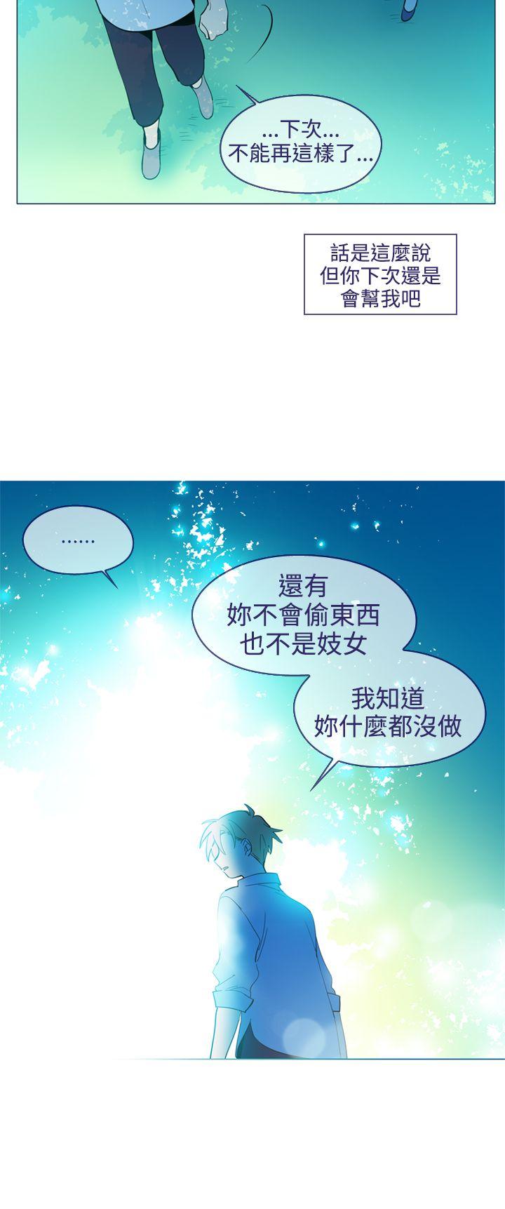 魔女 第19話 第22页