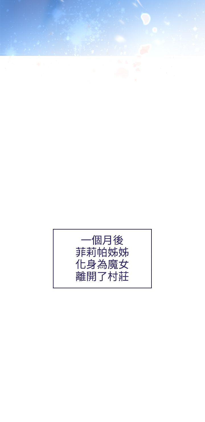 魔女 第19話 第28页