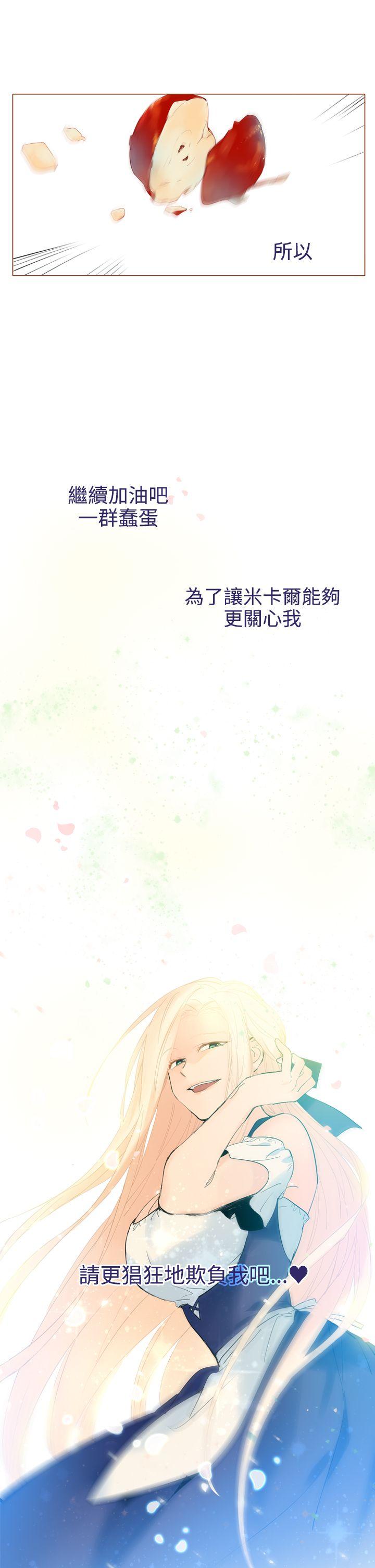 魔女 第19話 第27页