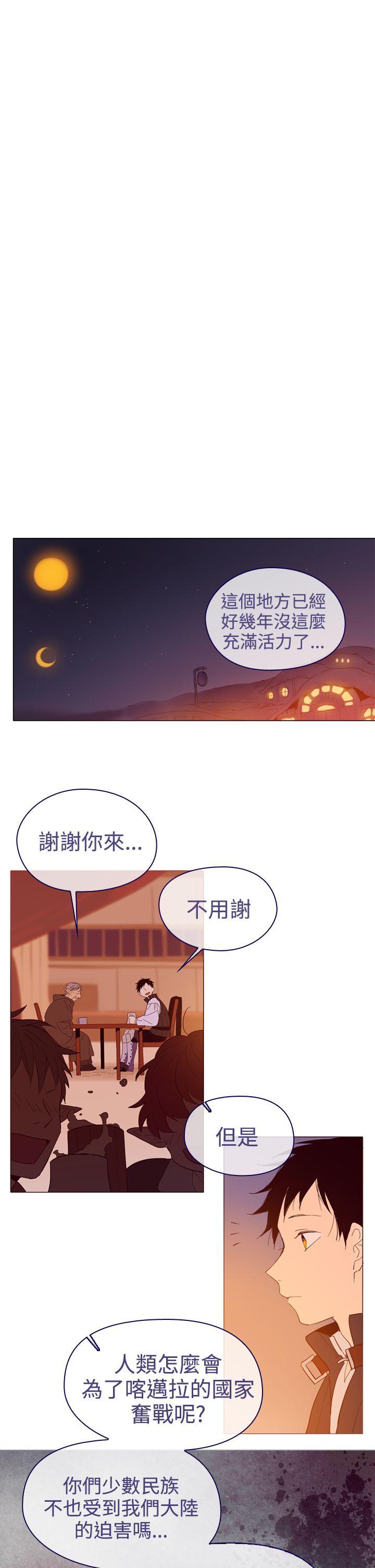 魔女 第10話 第27页