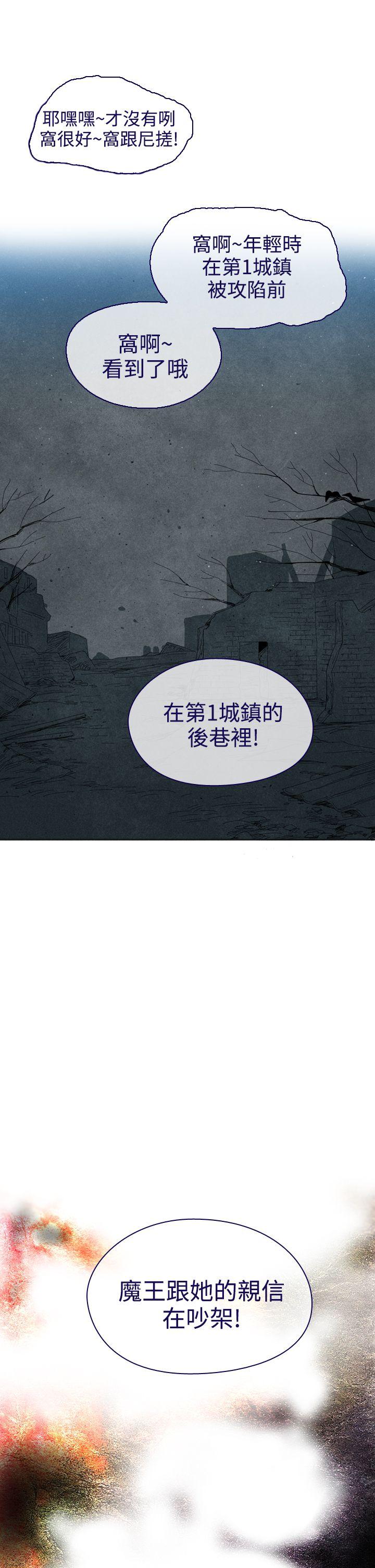 魔女 第10話 第33页