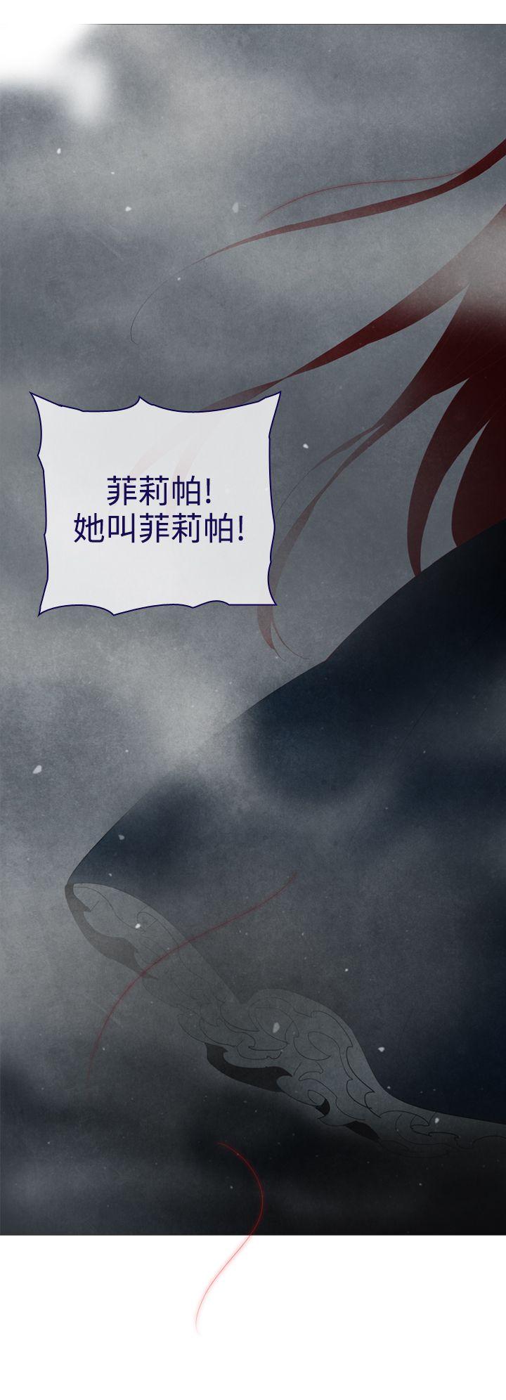 魔女 第10話 第40页