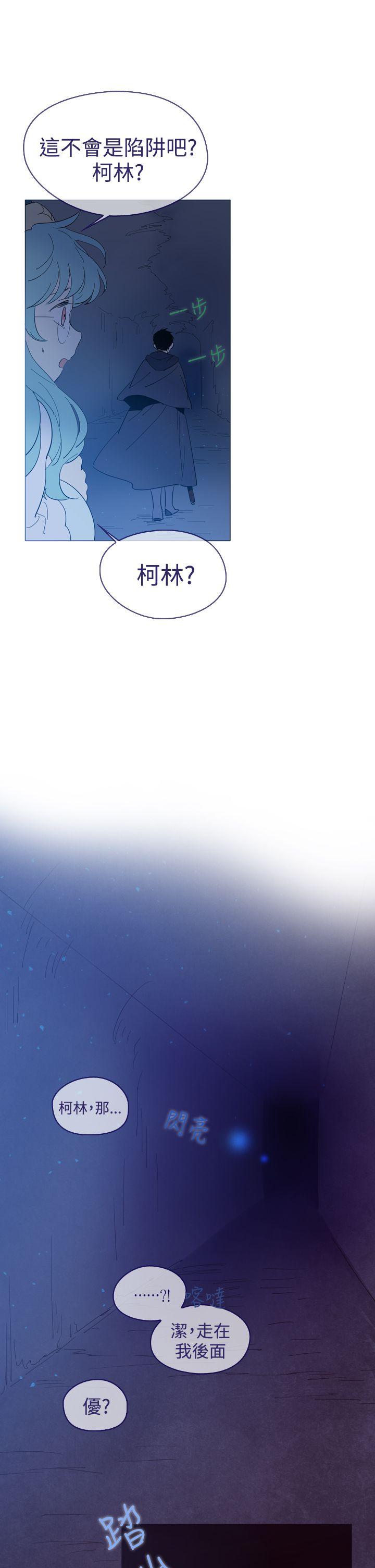 魔女 第11話 第3页