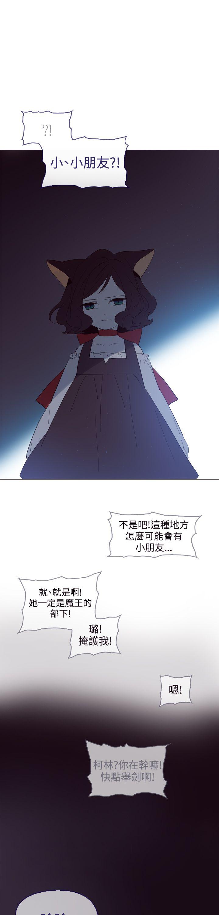 魔女 第11話 第5页