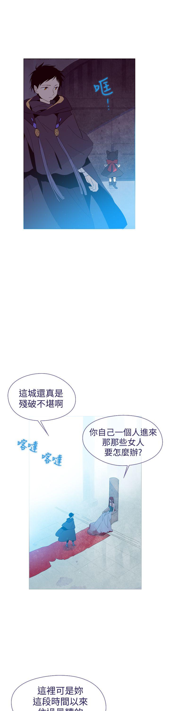 魔女 第11話 第11页