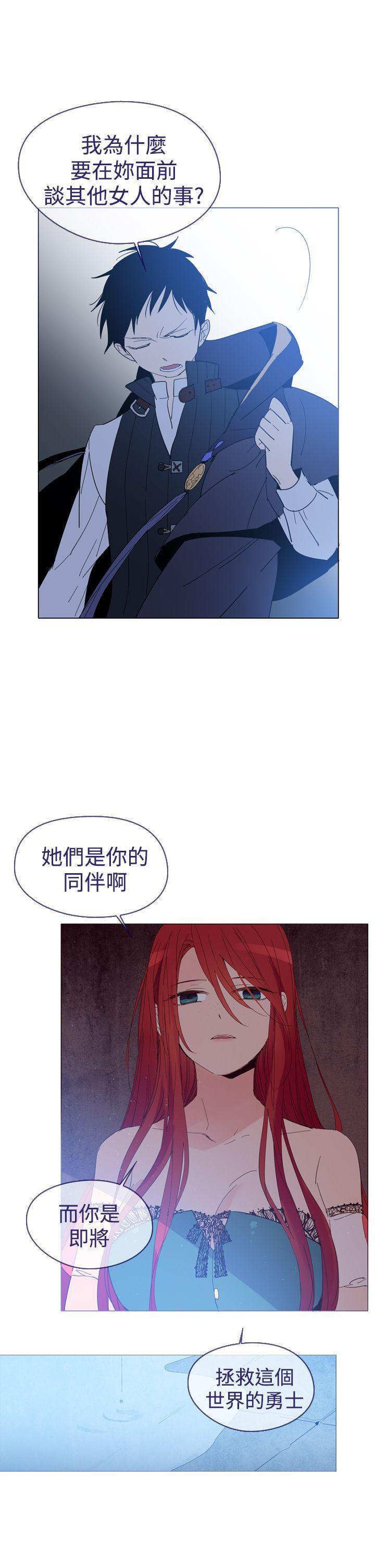 魔女 第11話 第13页