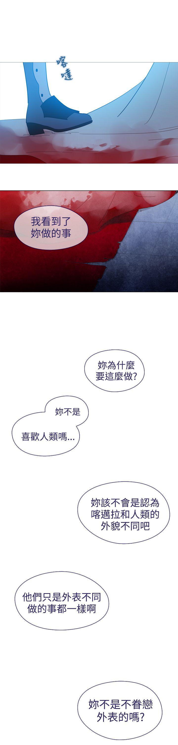 魔女 第11話 第18页