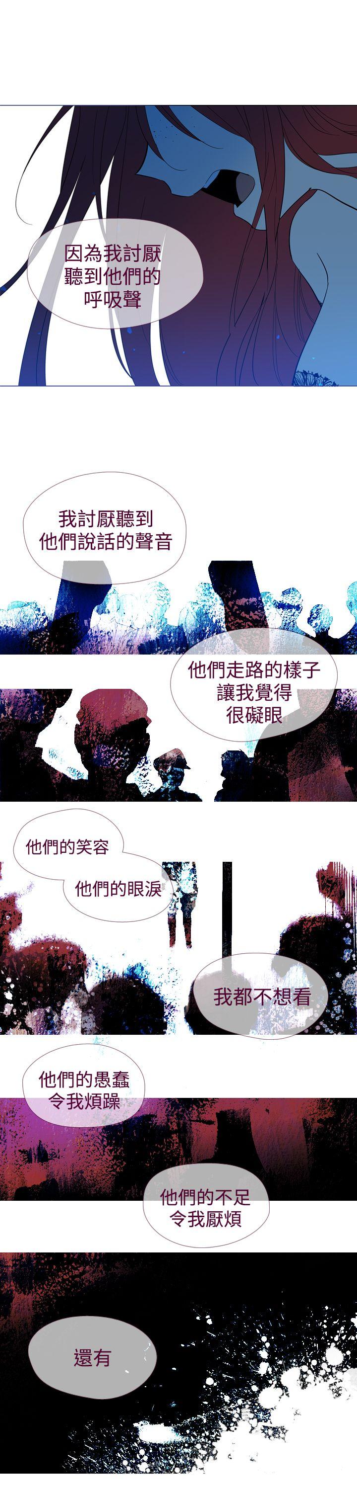 魔女 第11話 第20页
