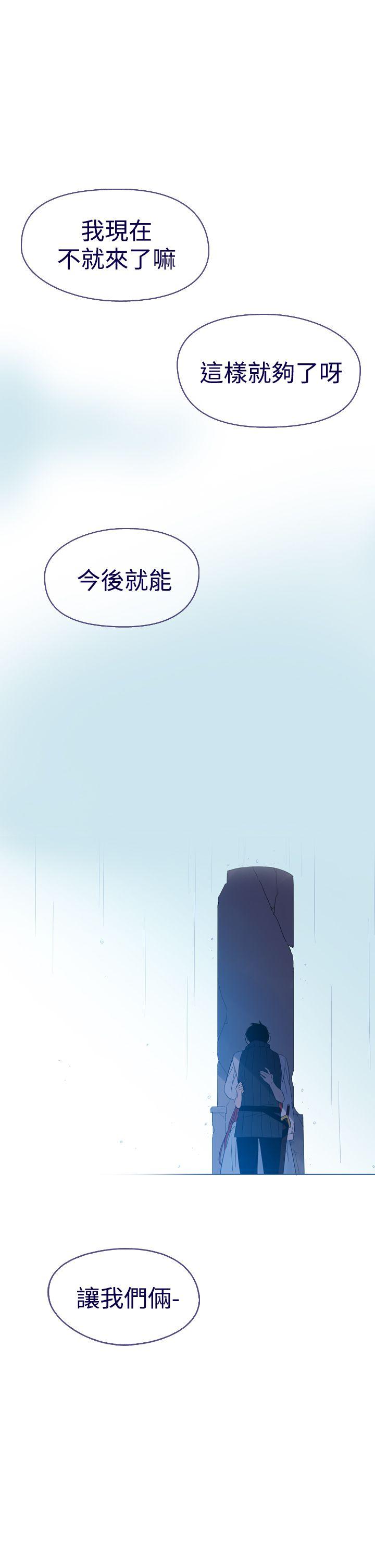 魔女 第11話 第34页