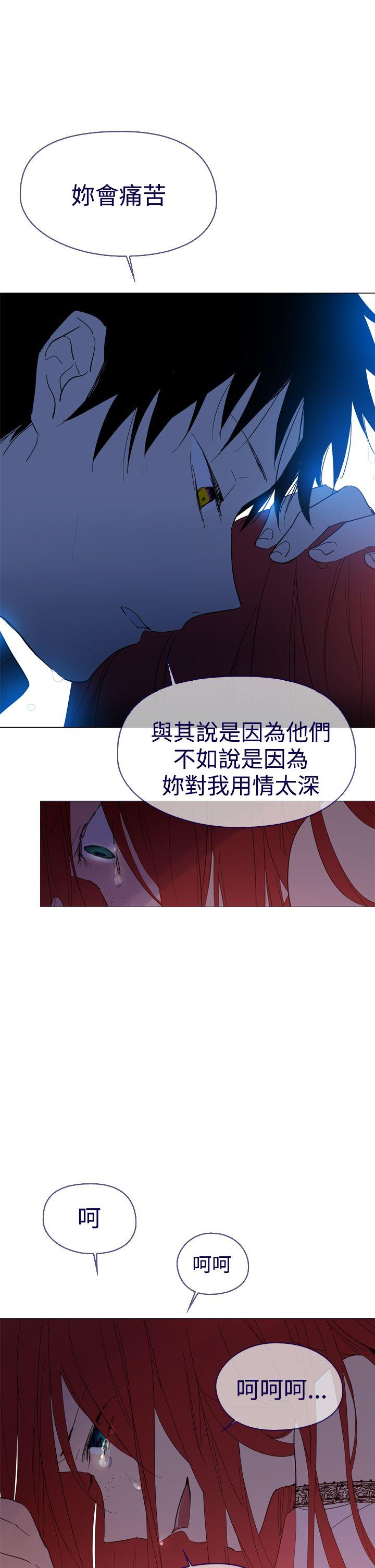 魔女 第11話 第32页