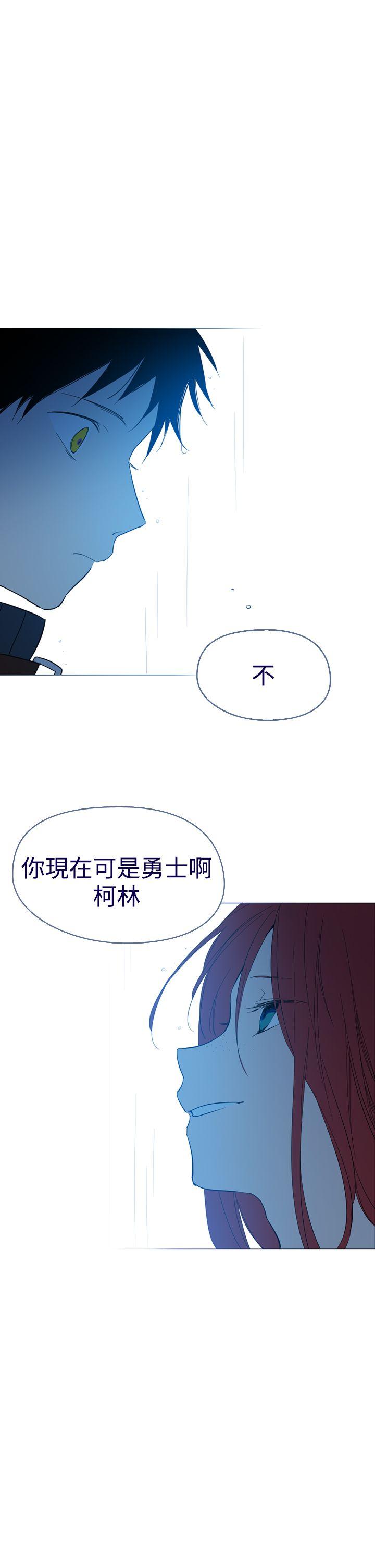 魔女 第11話 第36页
