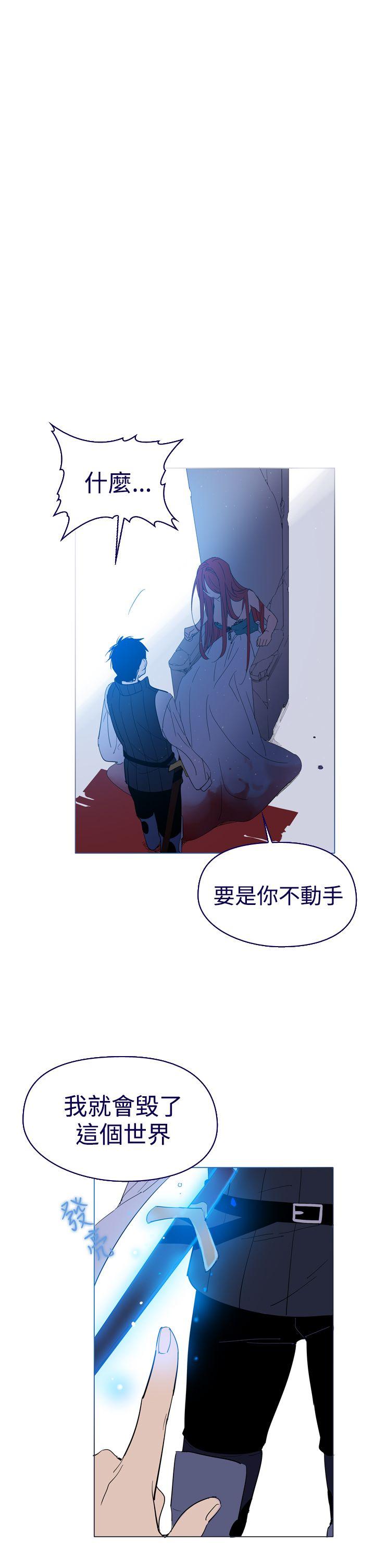 魔女 第11話 第38页