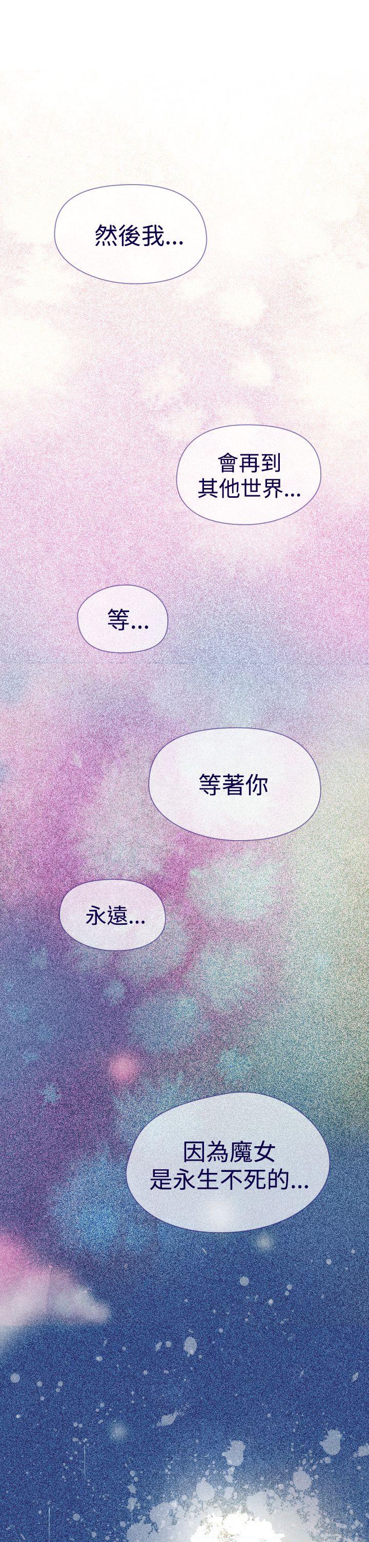 魔女 第11話 第40页