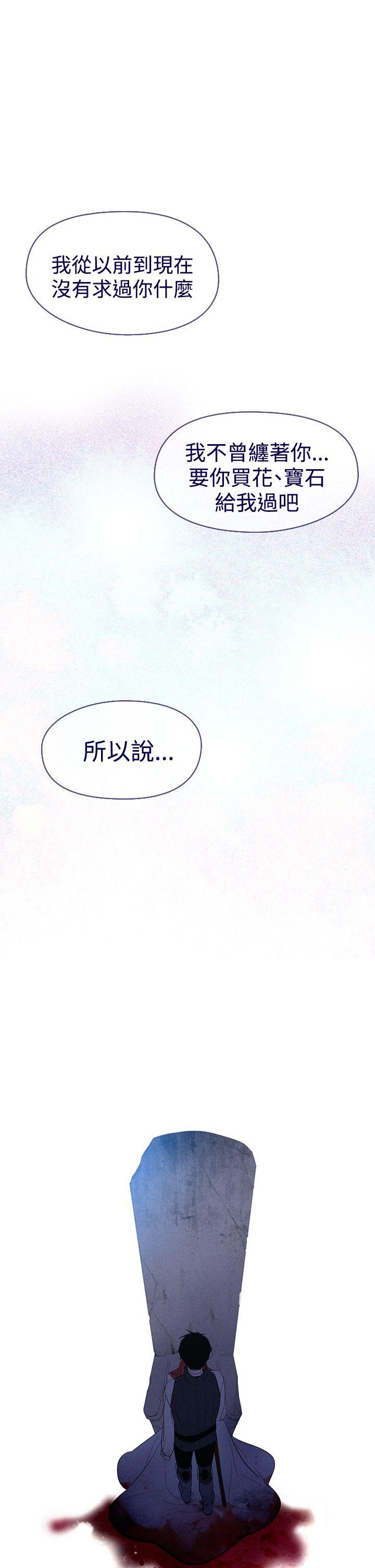 魔女 第11話 第44页