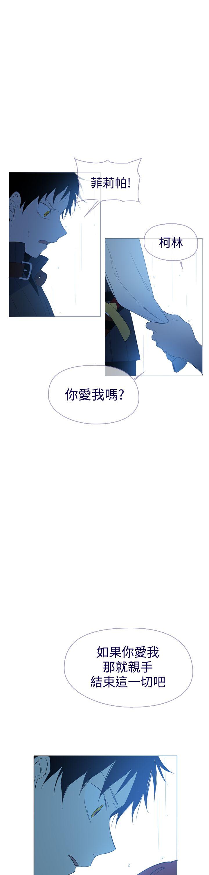 魔女 第11話 第42页