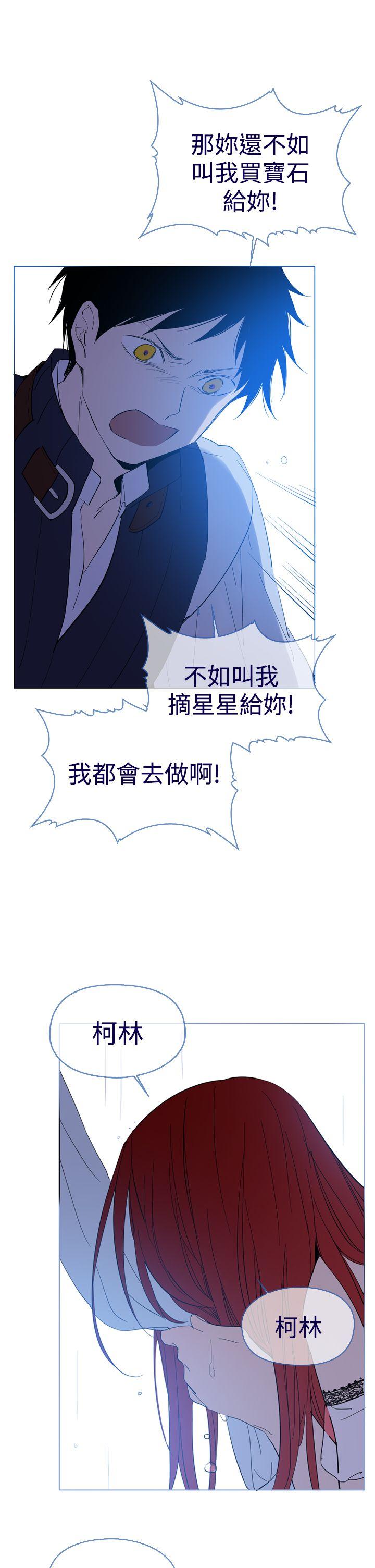 魔女 第11話 第46页
