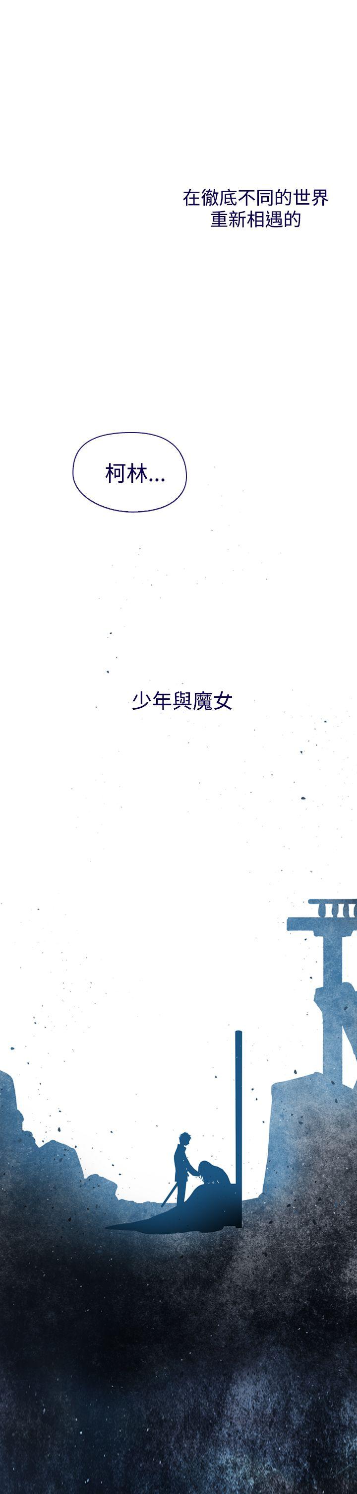 魔女 第11話 第48页