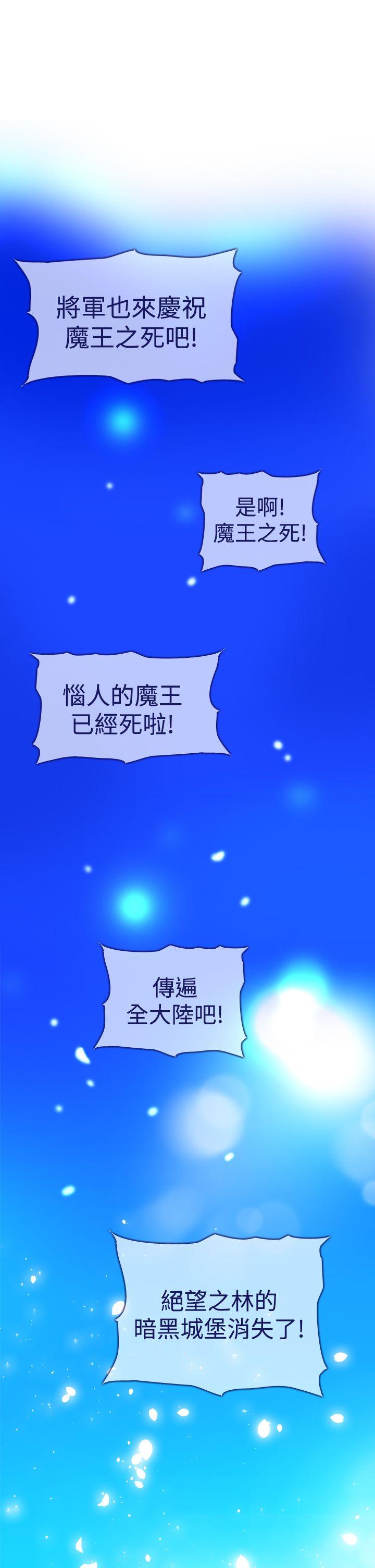 魔女 第12話 第13页