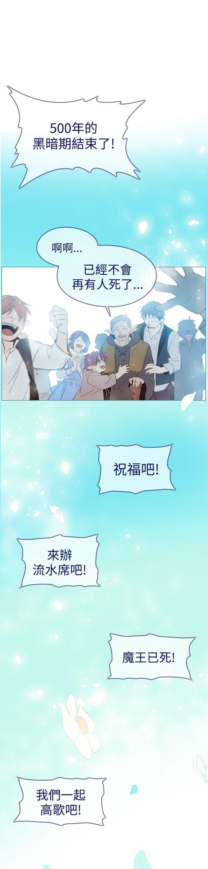 魔女 第12話 第15页