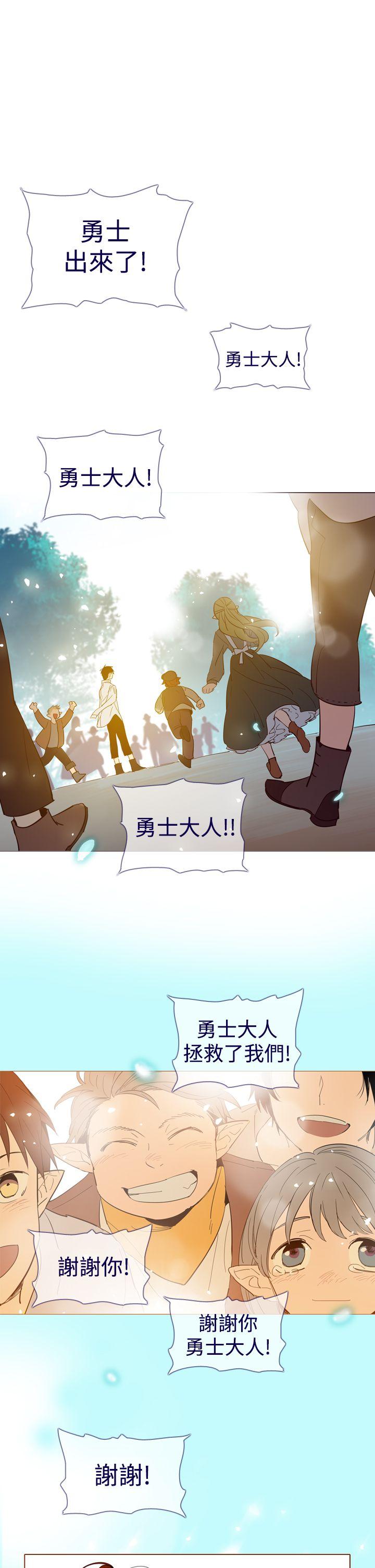 魔女 第12話 第21页